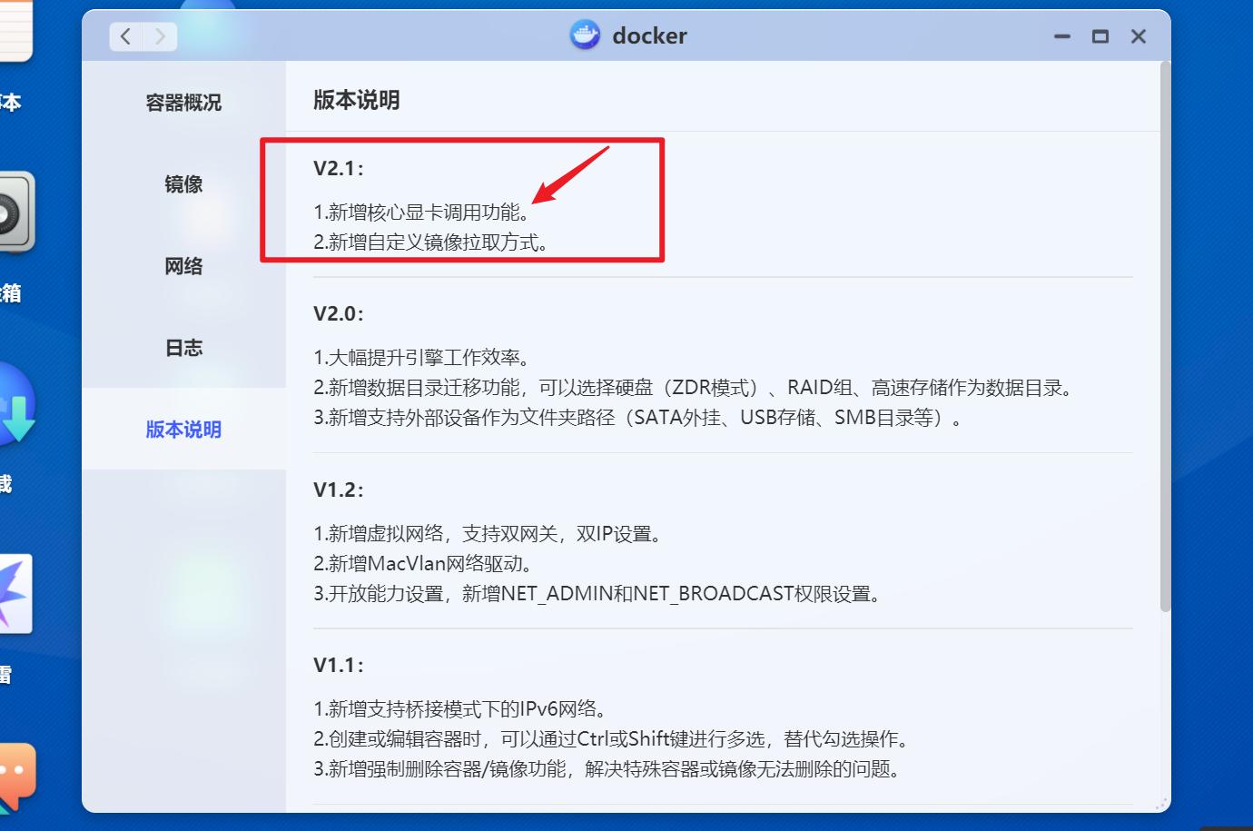 nas极空间z4s,极空间nas发布会