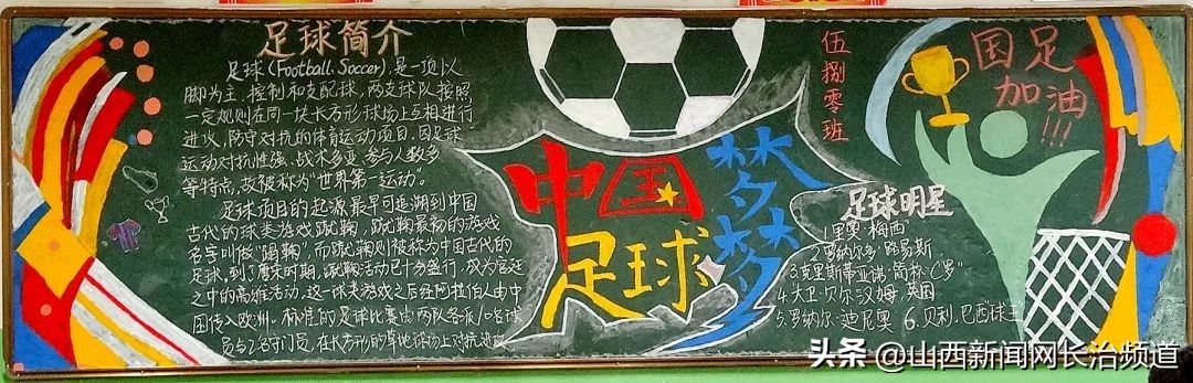 星星之火可燎原主题活动,星星之火校园足球