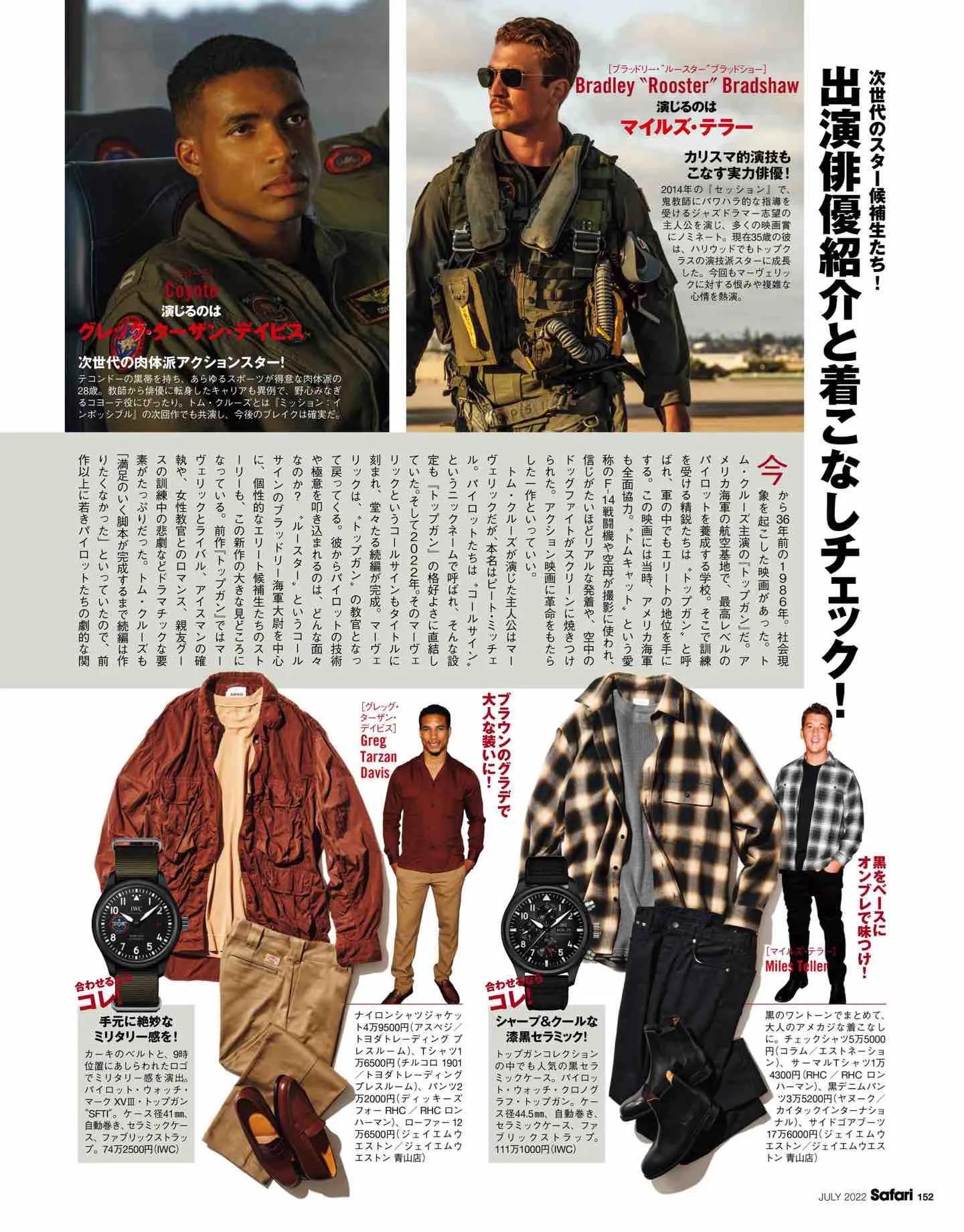 safari日系,safari日本女装