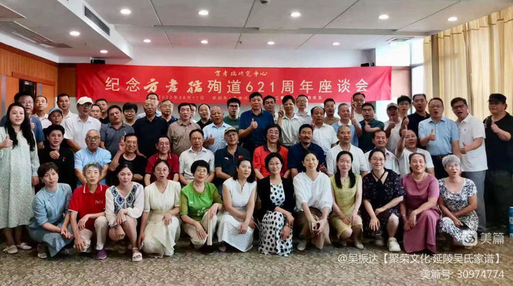 纪念方孝孺殉道621周年座谈会今天在常州城市名人国际大酒店举行