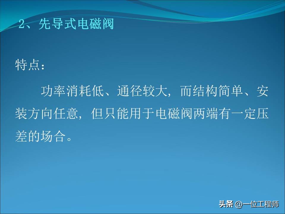电磁阀几位几通各表示什么动作,电磁阀几位几通详细图