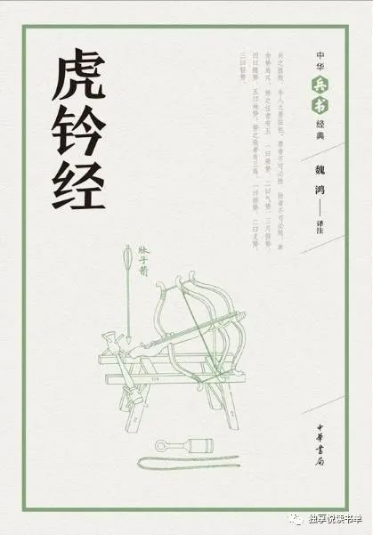 必读的古代谋略书籍,古今中外的兵书和谋略书籍