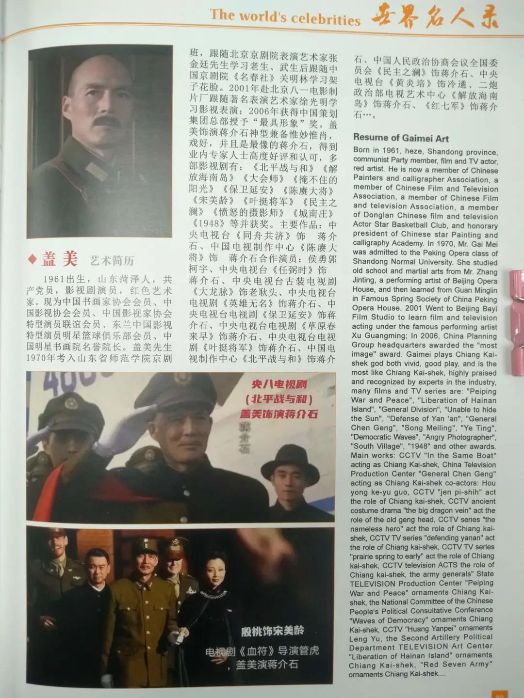 璇椾汉閮啗,浣滃閮啗