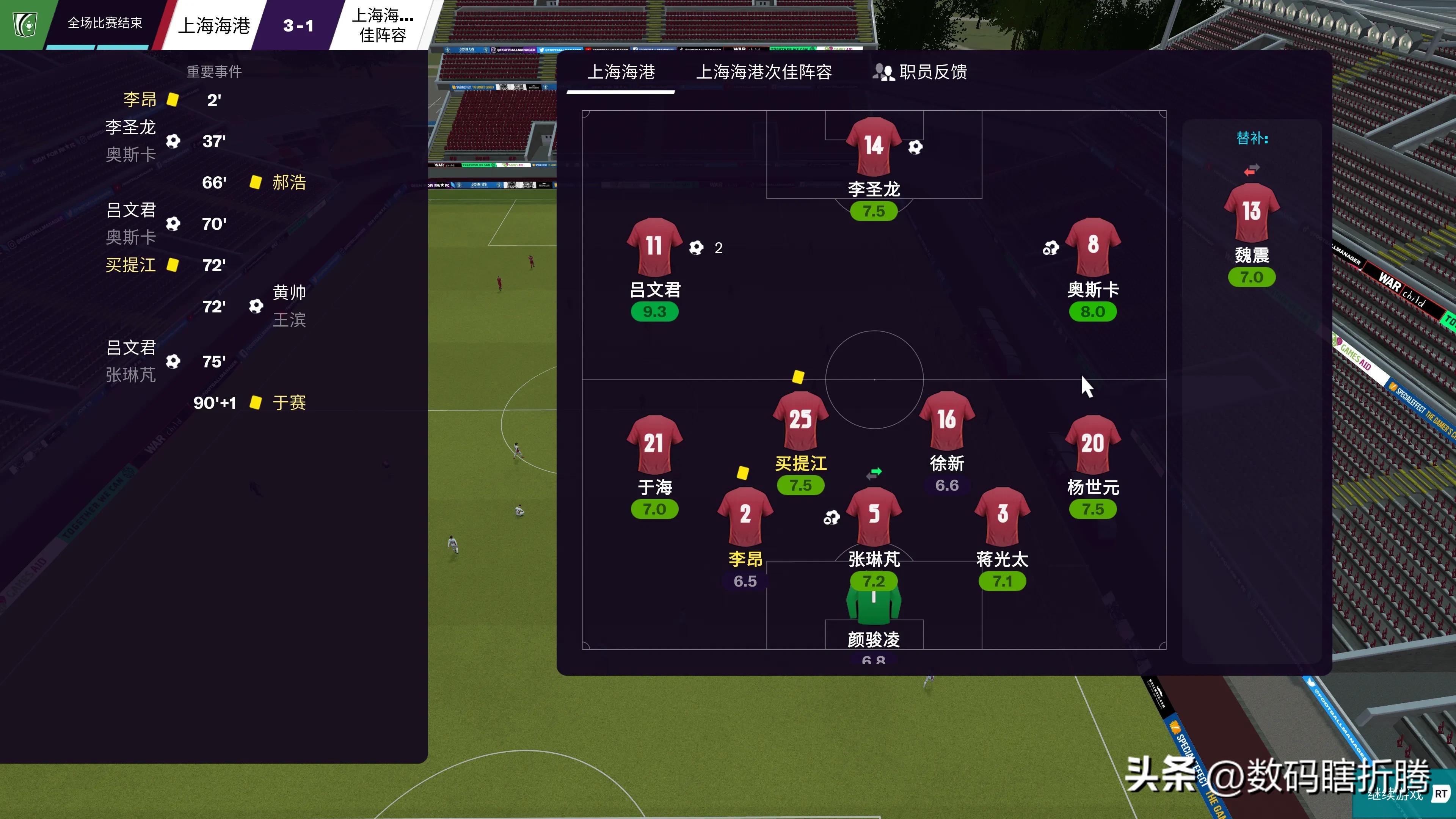 足球经理2022用登录吗,足球经理2023在哪个平台