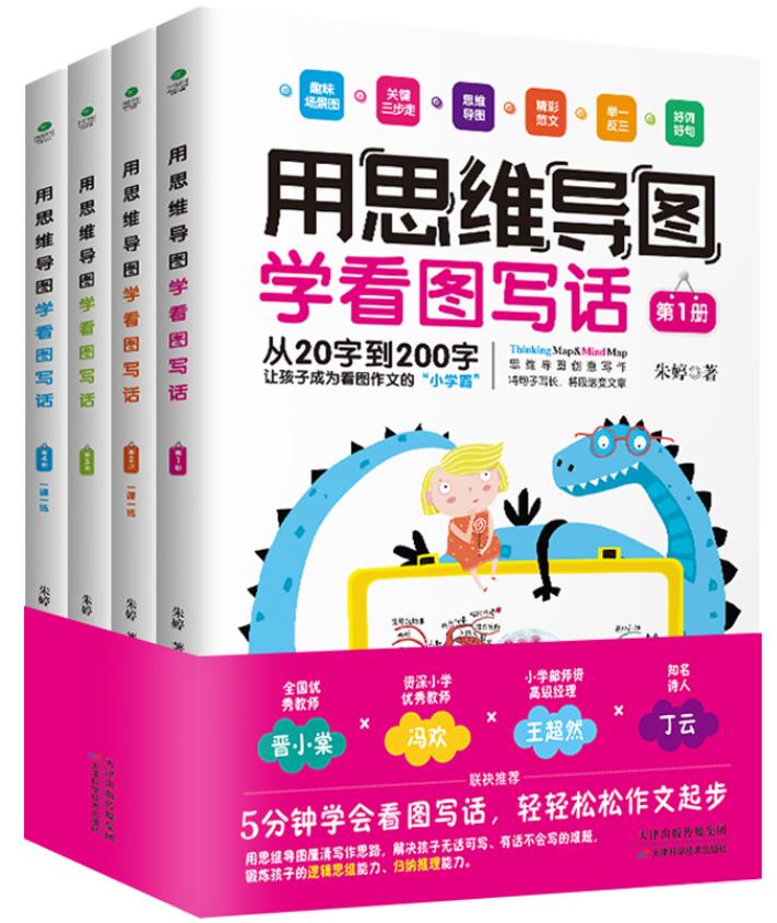 帮娃作文,最好的小学生作文辅导书