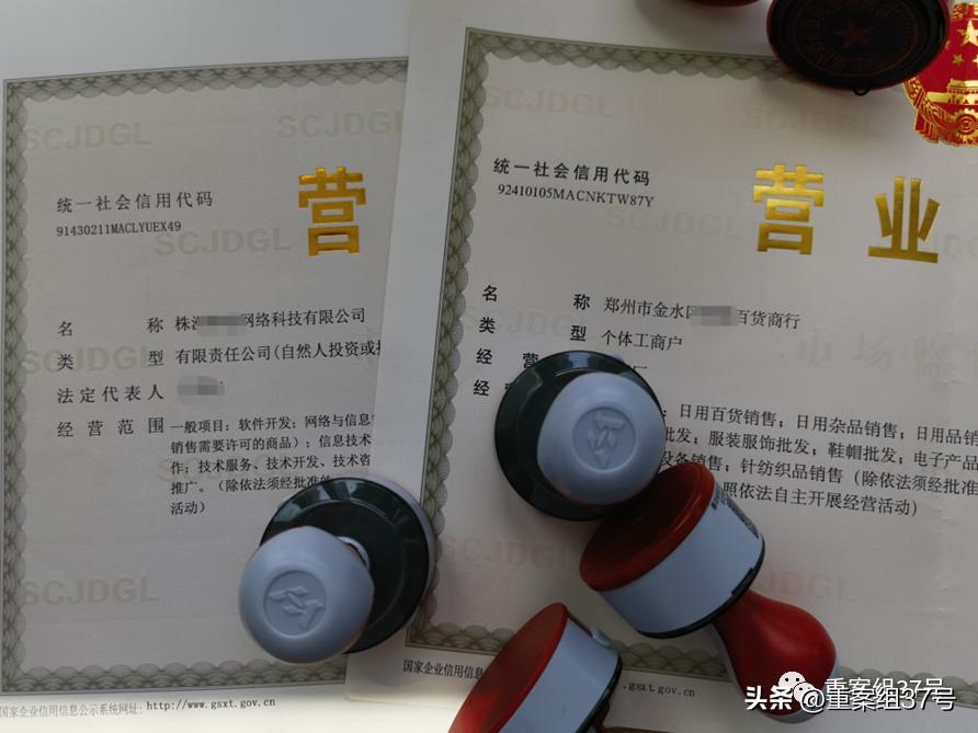 被冒名开公司协助调查,被法人查了怎么办