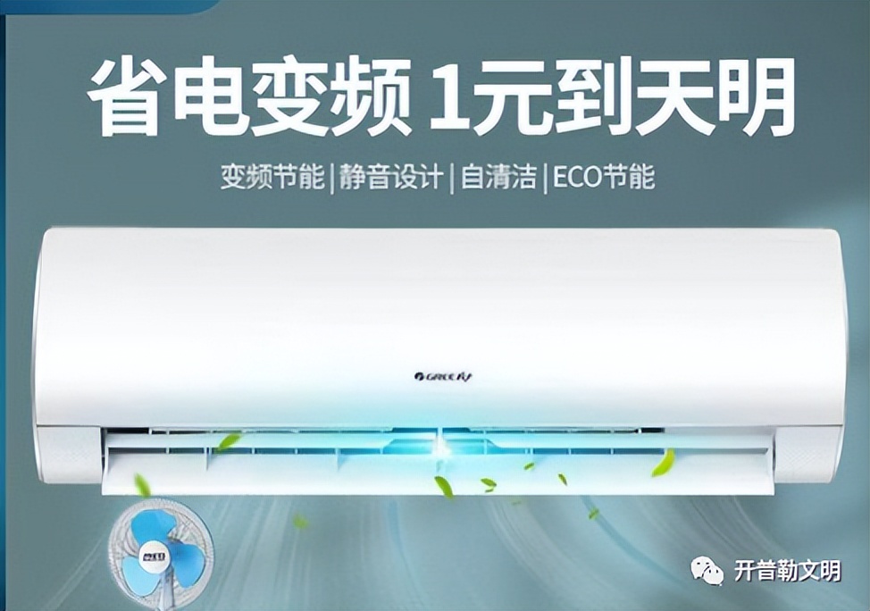 格力电风扇通电不转,格力空调外机不启动