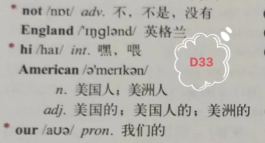 外研七上英语3单词,外研版七上英语第一模块单词
