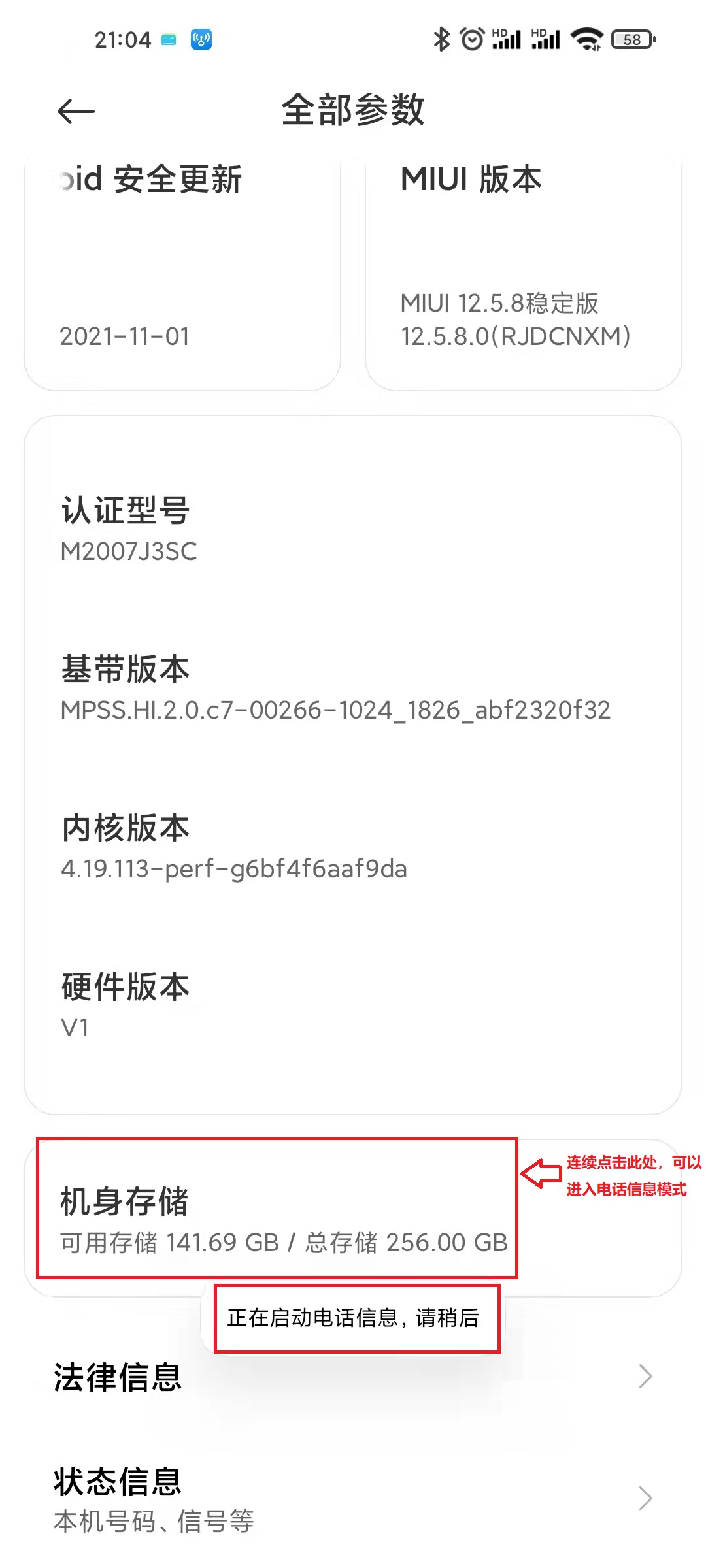 小米miui系统的隐藏功能大全,小米miui系统增加了什么功能