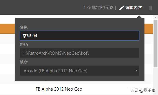 retroarch列表添加新游戏,retroarch麻将版游戏列表