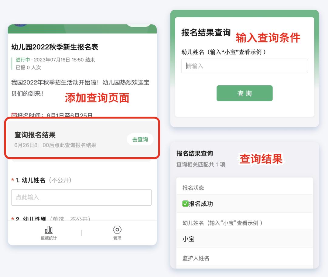 幼儿园招生模板怎么做的,幼儿园招生表怎么做成文件