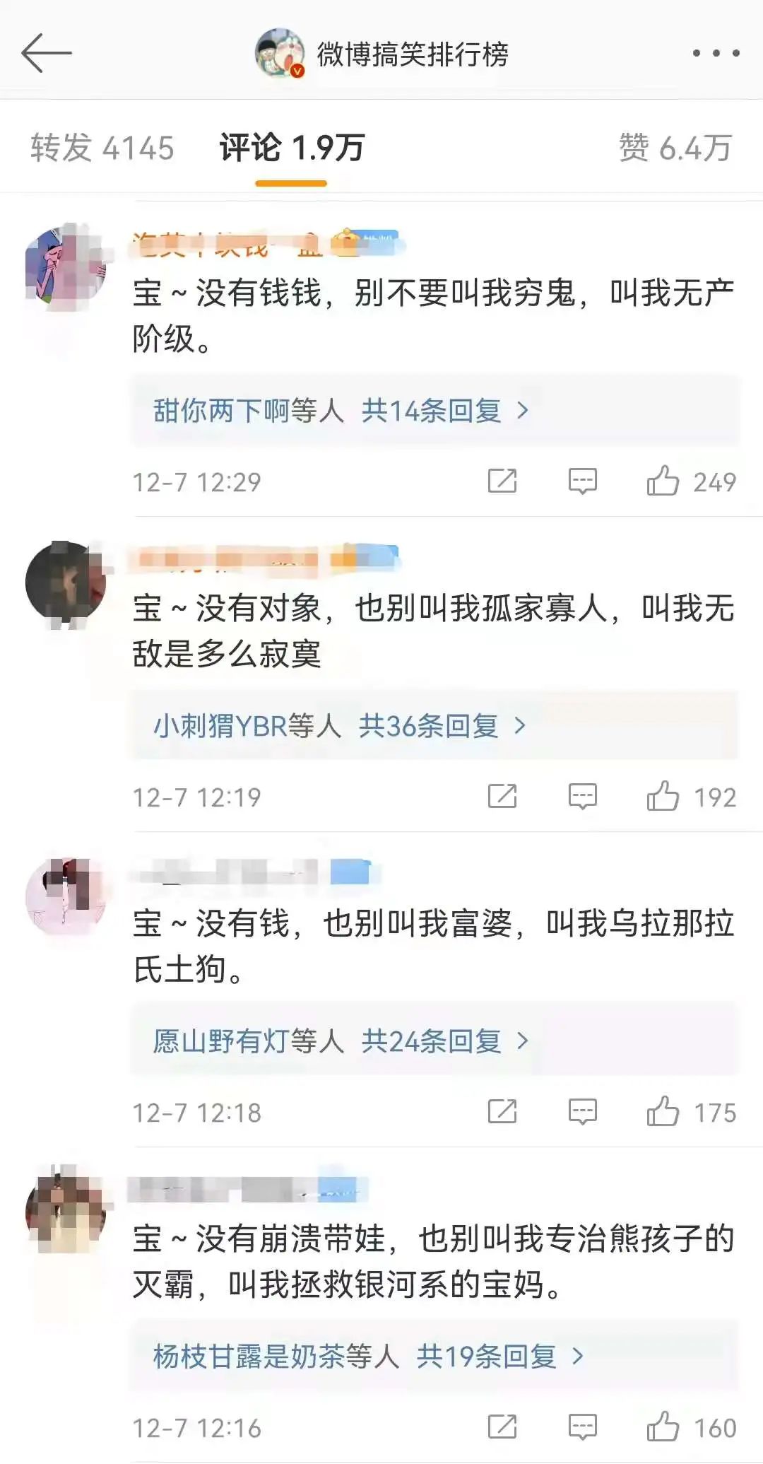 隐形销量冠军“美可卓”如何靠一场喊话式营销出圈？