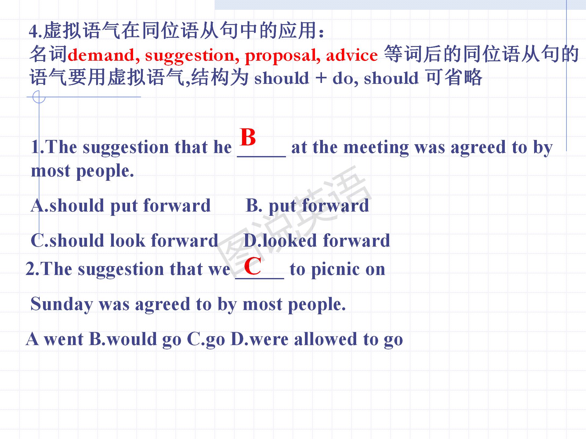 新概念英语条件状语从句讲解,新概念英语一第122课定语从句