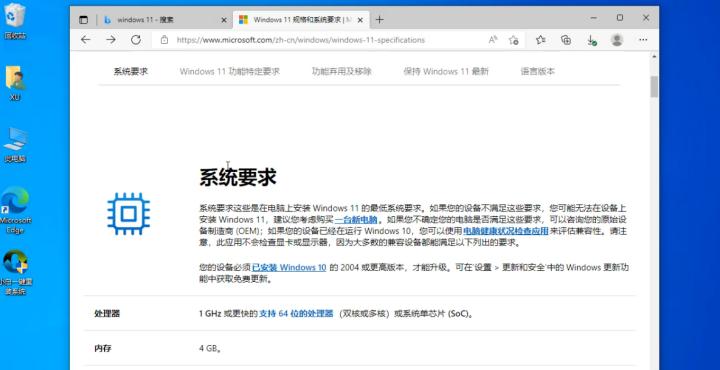 电脑重装win11系统出问题,重装系统win11需要哪些条件