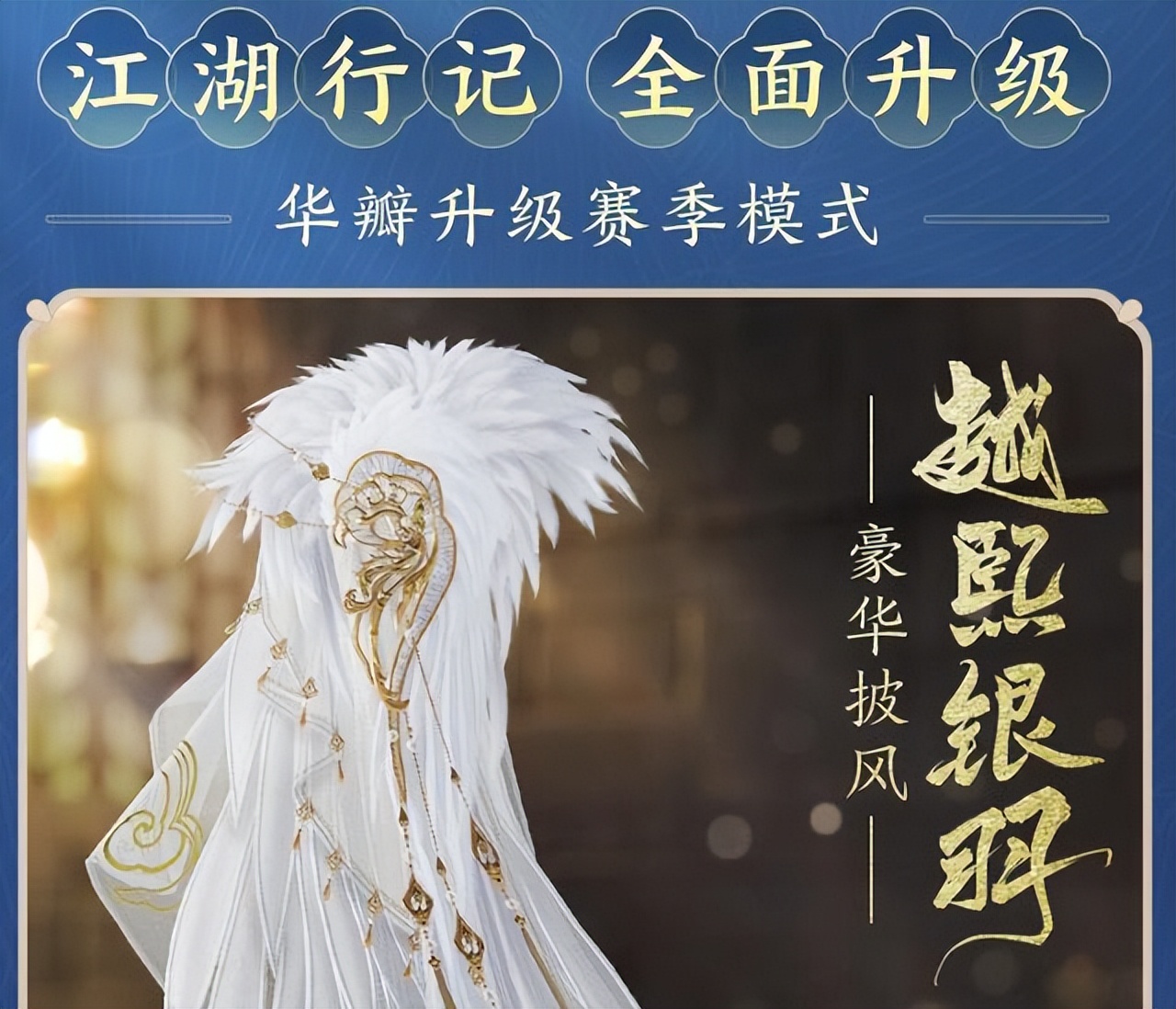 剑网3江湖套获取,剑网3花瓣套