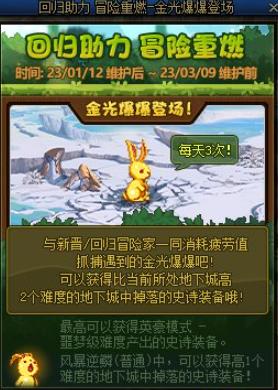 dnf2024年春节版本爆料,dnf2023年新春天空套