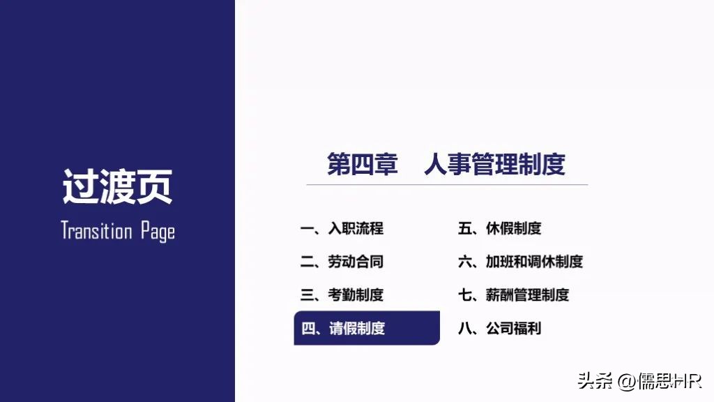 新员工入职培训课程ppt完整版,2022年新员工入职培训ppt大全