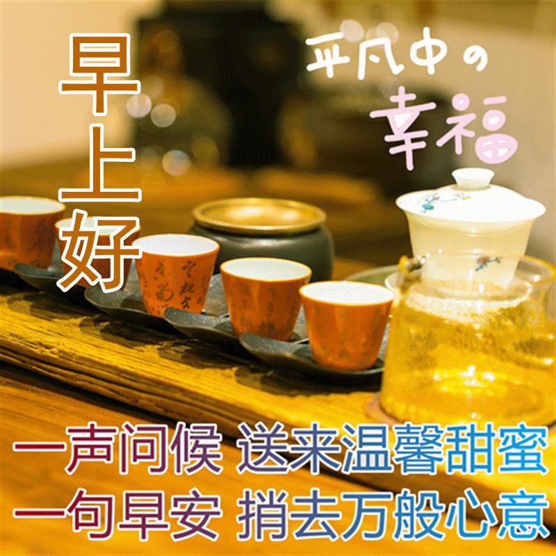 早上好温馨祝福语录动图表情,周日早上好祝福语动态表情图片