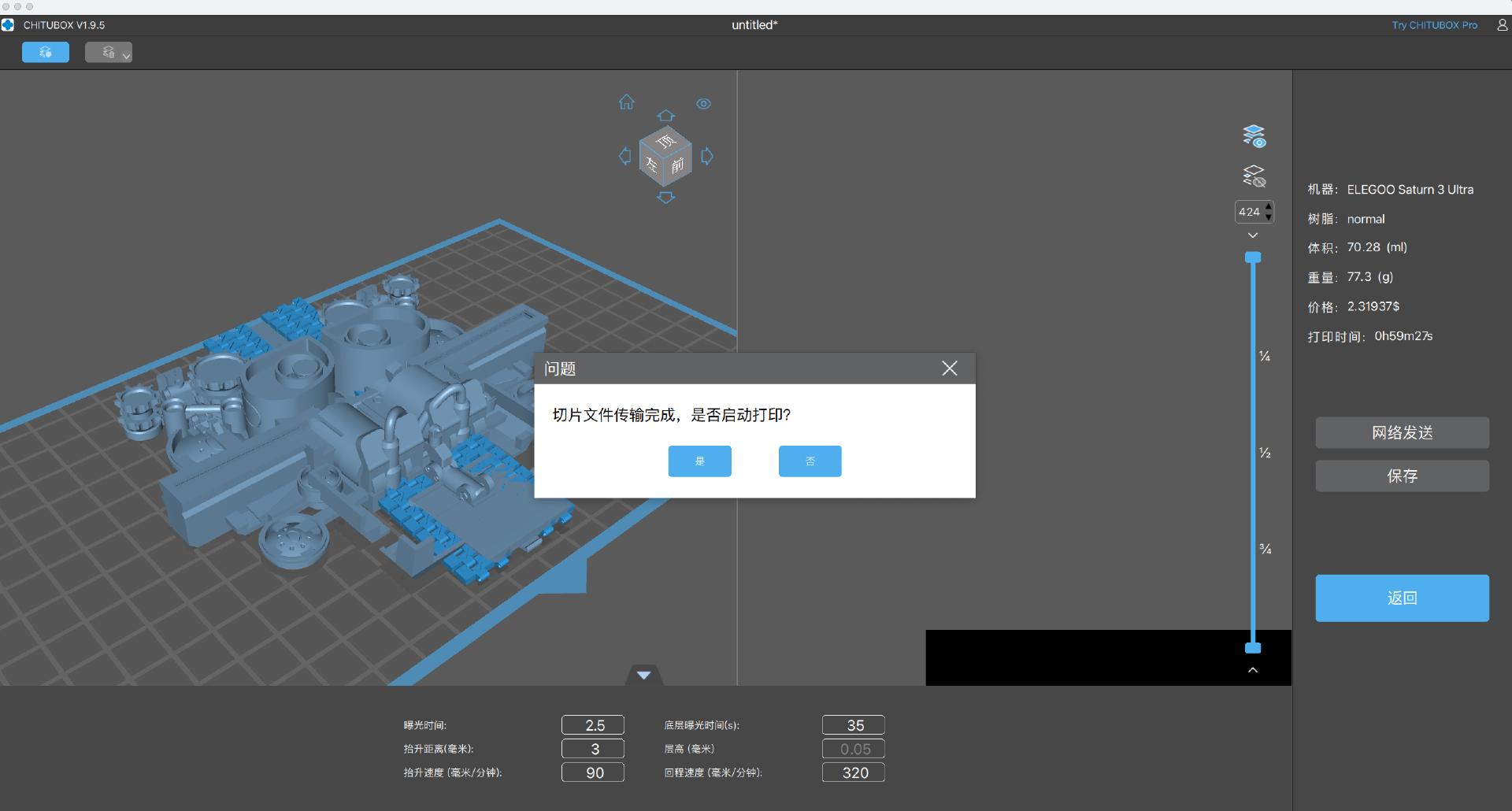 elegoo3d打印机测评,爱乐酷saturn3