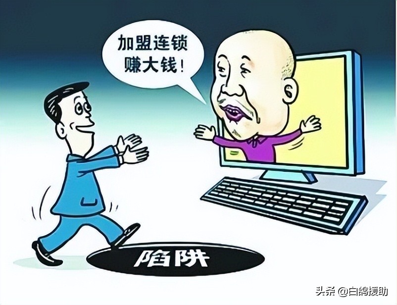 被骗加盟费不知道是谁怎么办,加盟公司骗加盟费