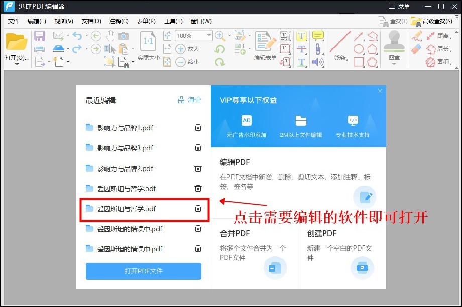 pdf修改密码怎么改,wps上怎么直接修改pdf的内容