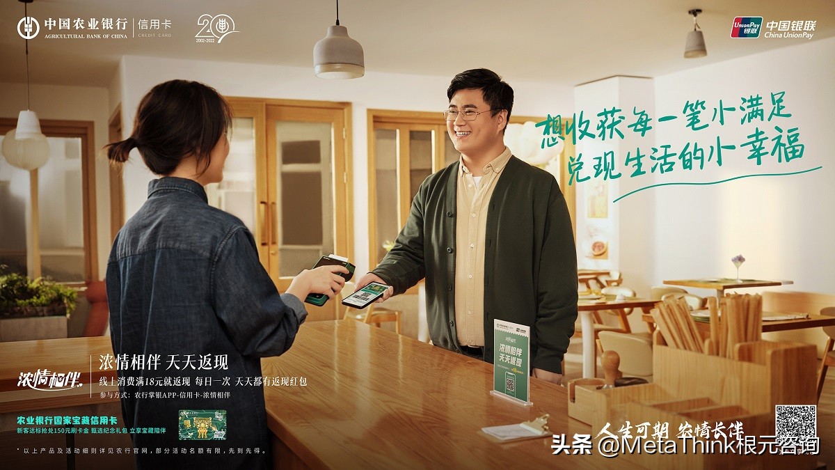 农行信用卡｜擦亮品牌魅力，不负每份人生期待