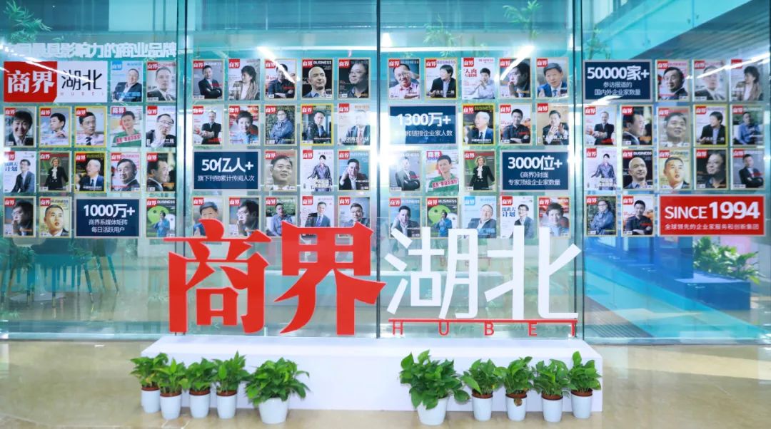 湖北省商业协会秘书长,湖北省青年企业家协会秘书长