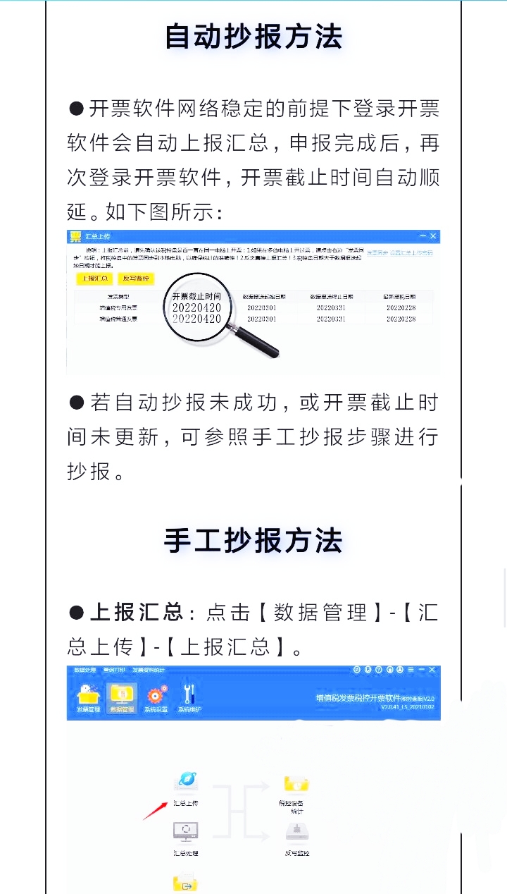 报税的具体流程新手如何报税 (怎么进行抄报税操作)