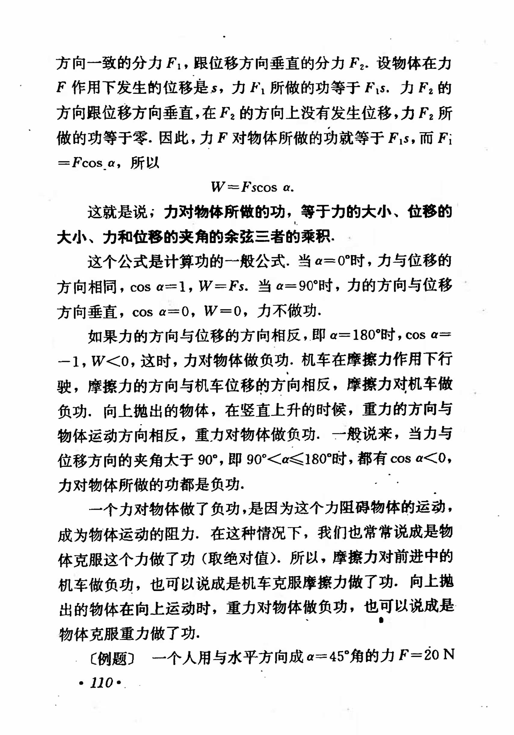 高中物理课本必修二第一章,高中物理课本人教版2007