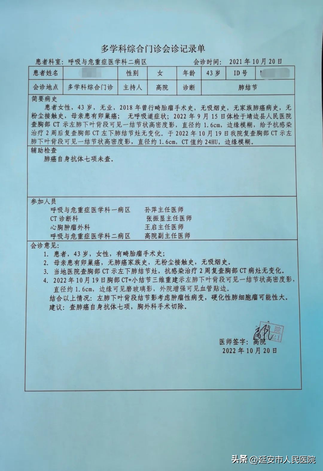 硬化性肺细胞瘤的治疗和预后,硬化性肺细胞瘤36例临床分析