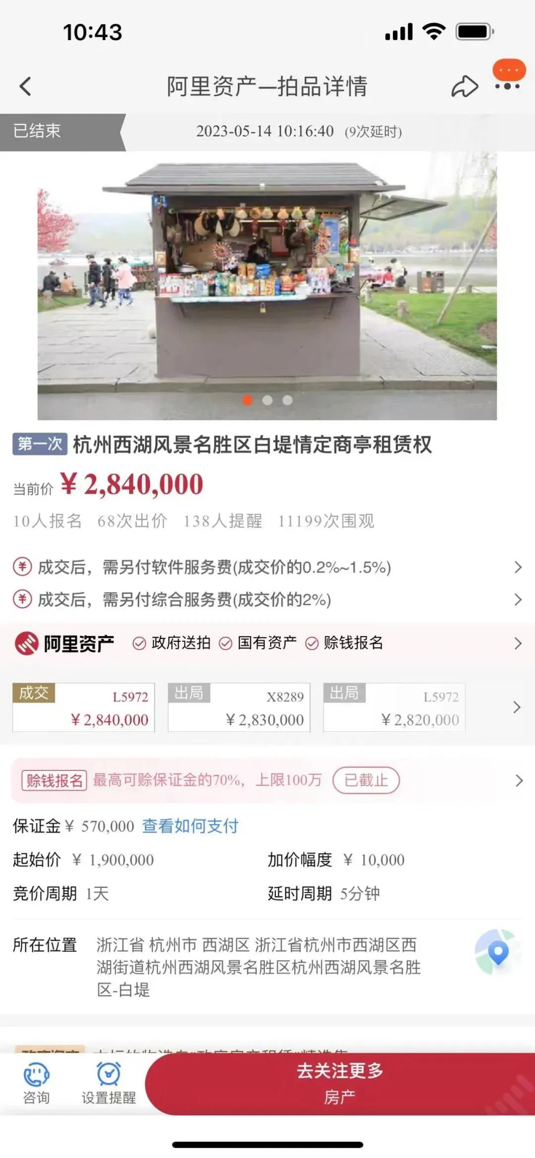 昨夜今晨丨今天体感最高38℃丨西湖边商亭拍出284万租金丨天津19个单位本周六加班办理丨警惕！新型传销套路