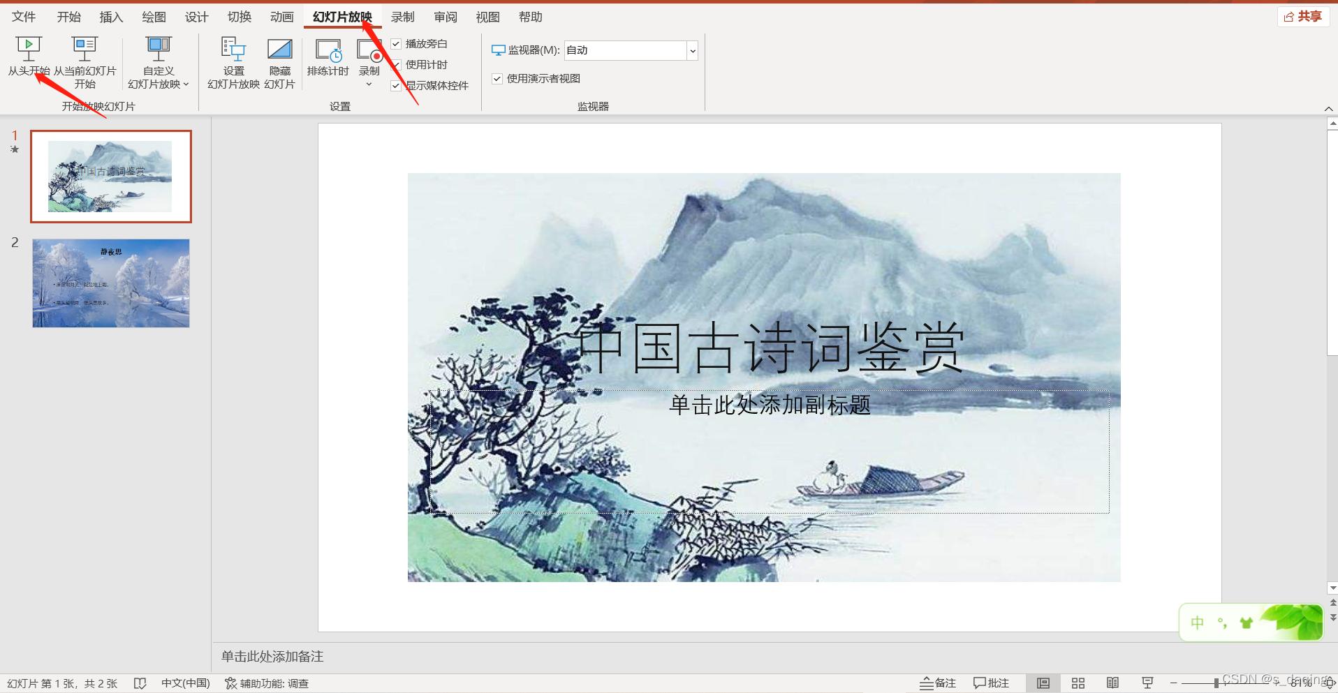 制作ppt视频教程,制作ppt的免费软件有哪些