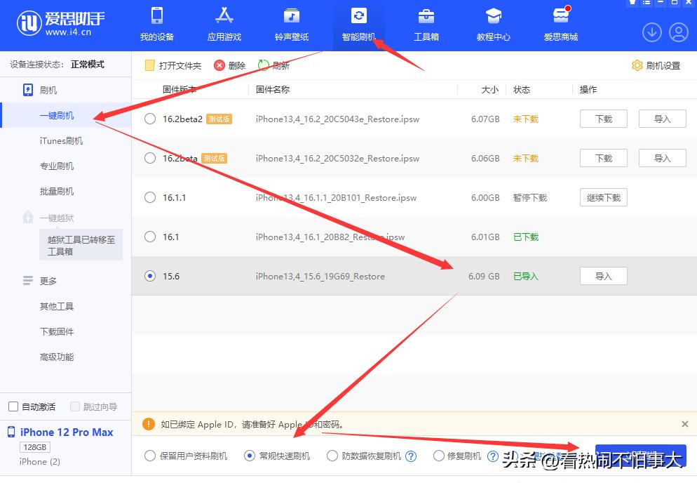 ios15.6rc通道关闭该怎么降级,ios15.6rc通道关闭了还怎么降级