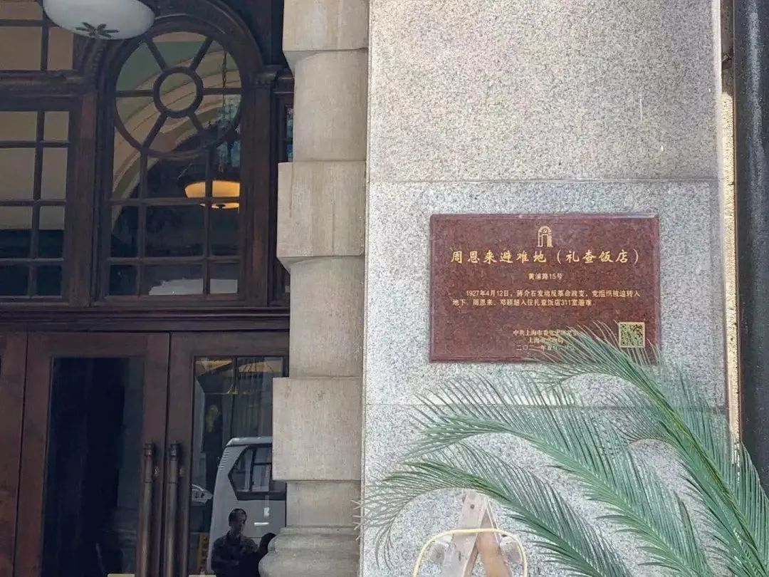 乘着地铁去打卡，一起追寻红色记忆