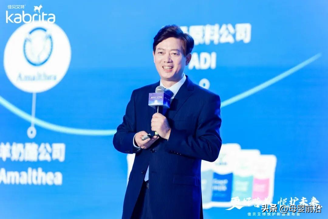 佳贝艾特免疫营养新品重磅上市，“精选渠道”上市策略差异化布局