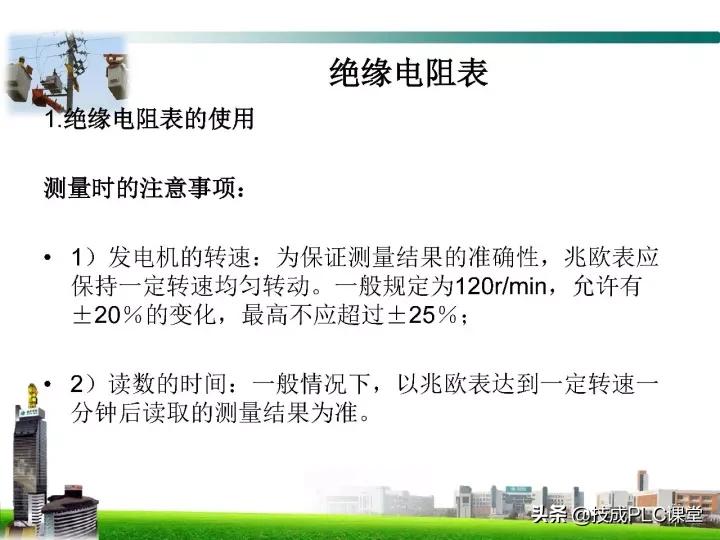 电工最基本的线路图,电工技能全套视频完整