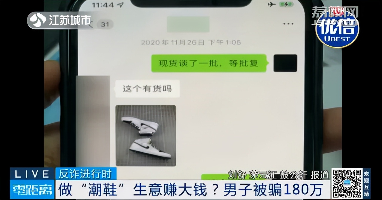 潮鞋非法获利127万被批捕,潮鞋店赚钱