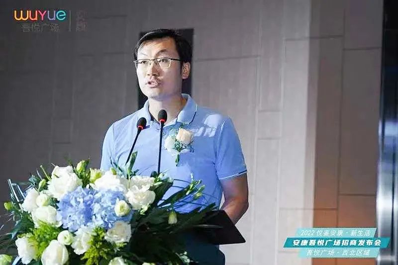 安康吾悦广场最新发布会,安康吾悦广场开业