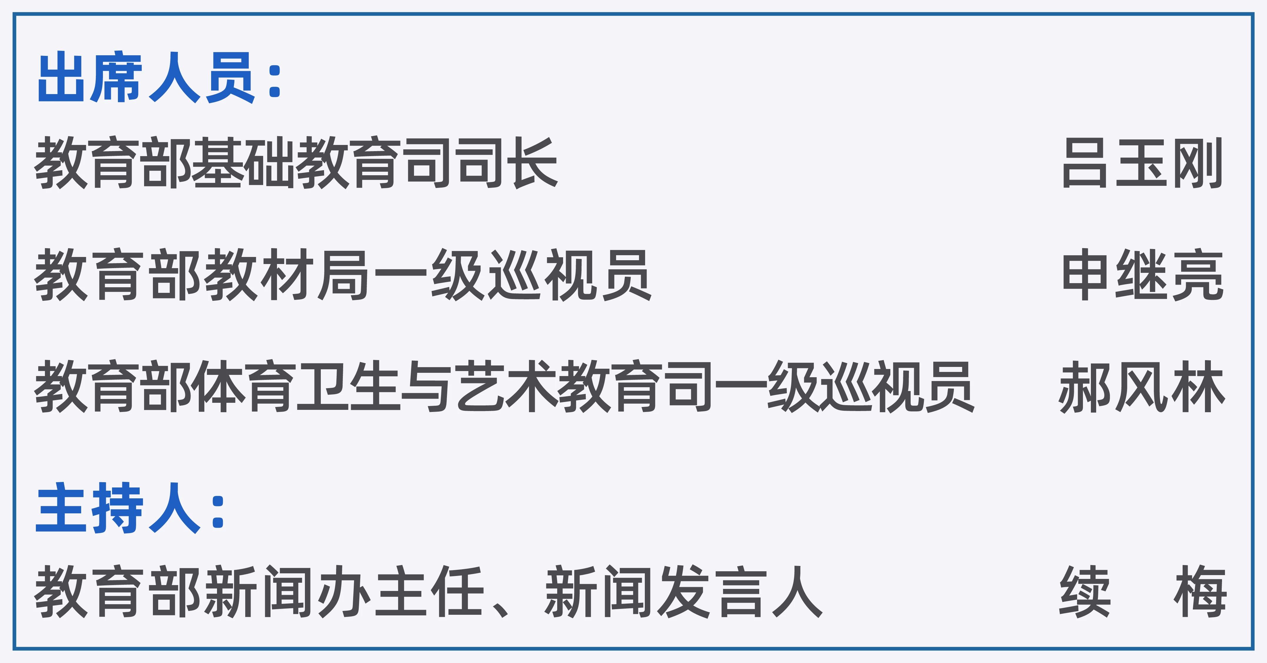推进中小学心理健康教育,促进学生健康成长十项管理