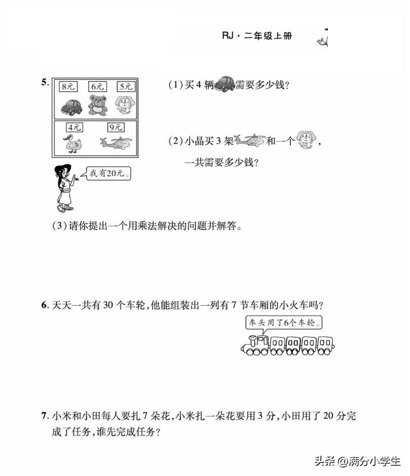 二年级加减混合运算100以内应用题,二年级两步计算应用题100题和答案