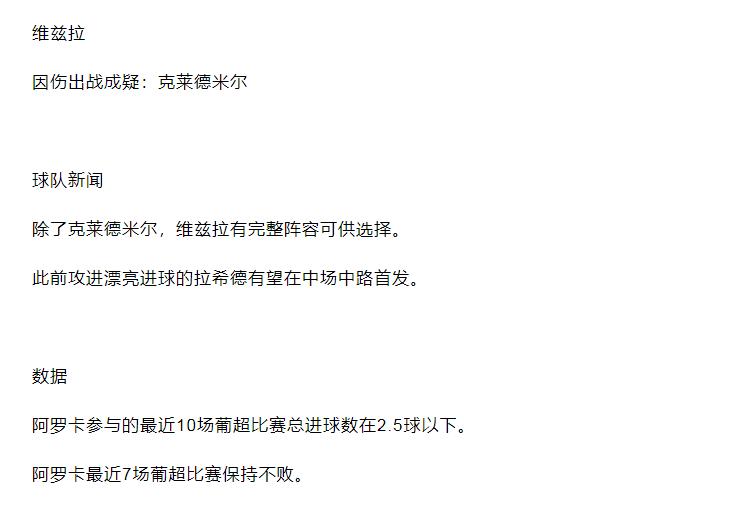 最新14场竞彩分析推荐,今日竞彩初盘推荐