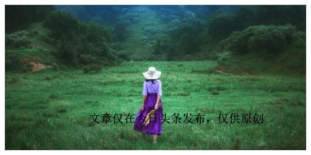 35岁要接受岁月的洗礼,35岁以后松弛