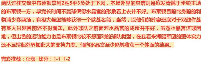 3.15竞彩推荐,3.25竞彩实单推荐