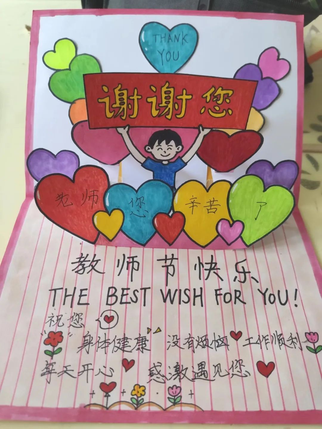 礼赞教师节情满中秋月推文,礼赞教师节情满中秋月心愿卡