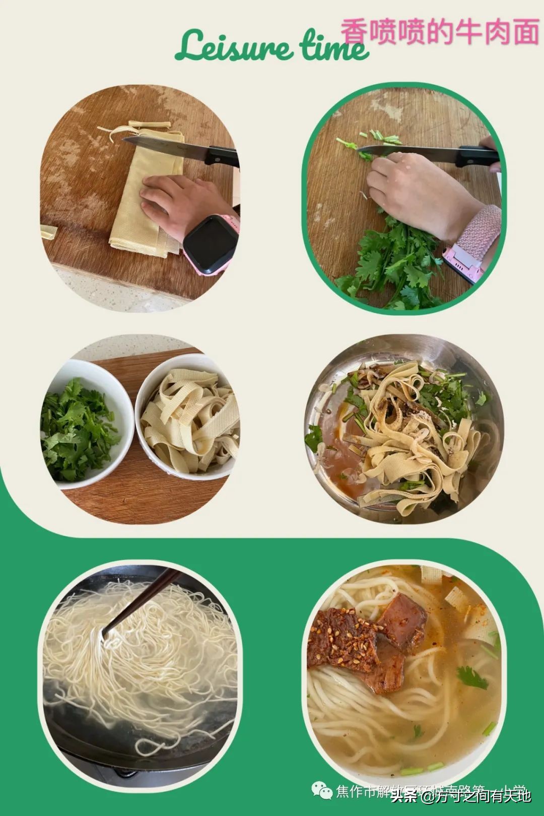 环南一小开展“家庭践行”之“众厨芳”活动