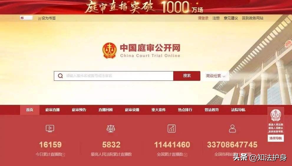 打官司查询网站,在网上打官司要注意哪些细节