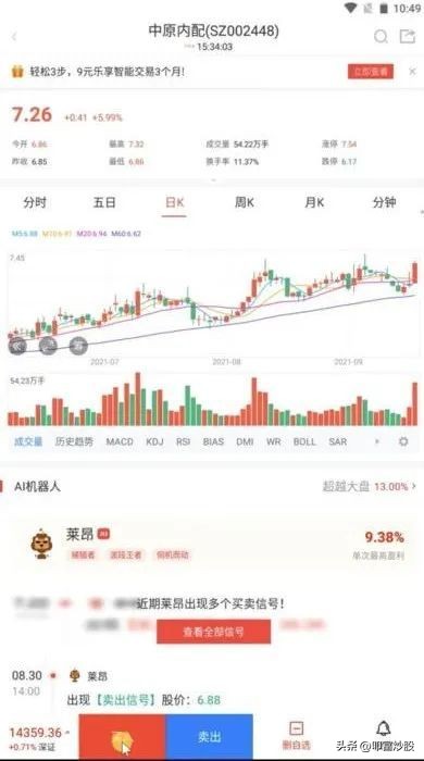 如何使用叩富简投炒股机器人进行自动交易