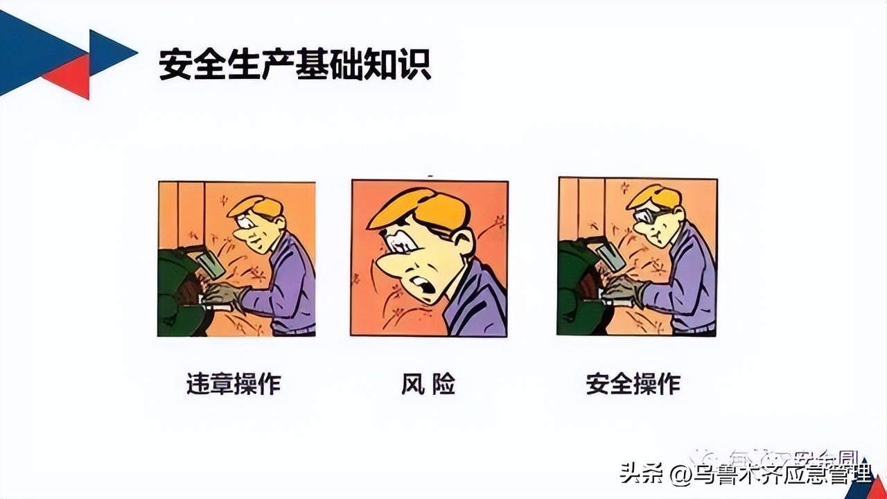 安全生产典型违章300条修订版,常见的安全生产违章行为有哪九种