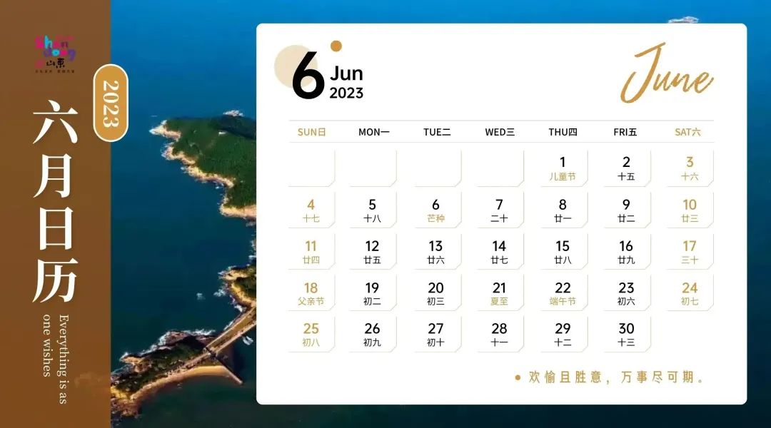 邀您共赏春,邀您一起奔赴冬日之约