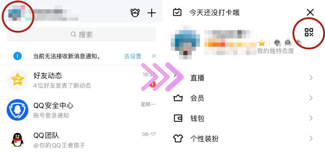 qq免费个性装扮永久免费设置名片,qq免费炫彩浮屏装扮